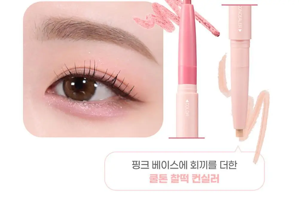 [5초눈확장/중안부축소]컬러그램 올인원 애교살 메이커 10COLOR 상세페이지 21